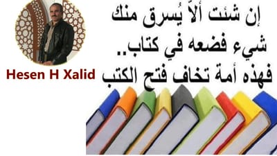 " اليوم العالمي للكتاب " هل أنتم مستعدون لليوم العالمي للكتاب⁩؟