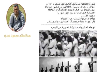 كي لا ننسى مجازر الأرمن ...