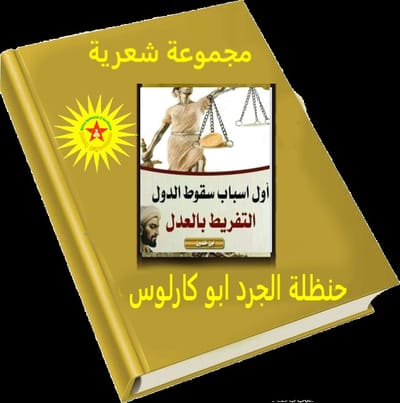 مجموعة قصائد