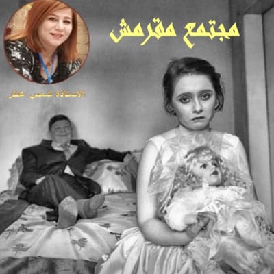 مجتمع مقرمش