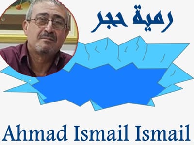 رمية حجر.