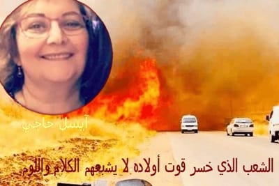 الشعب الذي خسر قوت أولاده لا يشبعهم الكلام واللوم .
