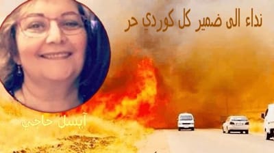 Ein Appell an das Gewissen jedes freien Kurden