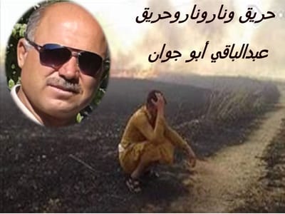 حريق وناروناروحريق