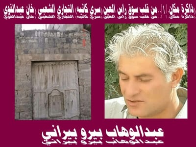 ذاكرة مكان./1/..من قلب سوق راس العين (سري كانيه) التجاري الشعبي (خان عبدالقوي)