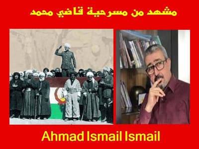 مشهد من مسرحية قاضي محمد