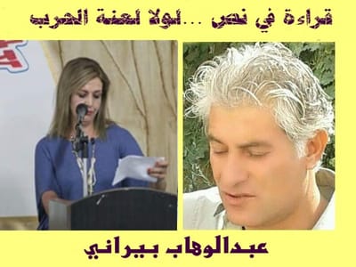 قراءة في نص ...لولا لعنة الحرب
