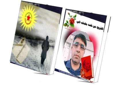 الخروج من تحت جلباب ابي