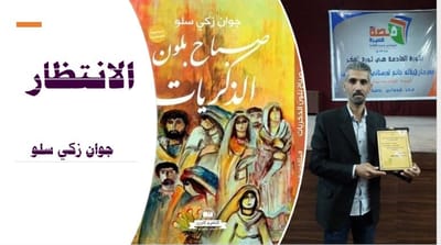 الانتظار