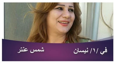 في /١/ نيسان