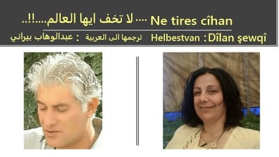 ne tires cihan ......Dîlan şewqî....لا تخف ايها العالم!!.