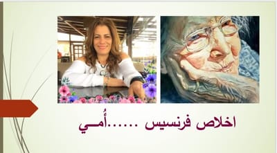 أُمي