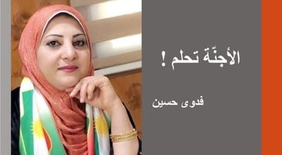 الأجنّة تحلم!