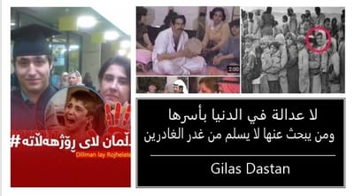 لا عدالة في الدنيا بأسرها ومن يبحث عنها لا يسلم من غدر الغادرين ...