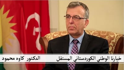 خيارنا الوطني الكوردستاني المستقل