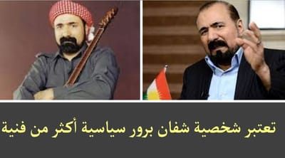 تعتبر شخصية شفان برور سياسية أكثر من فنية