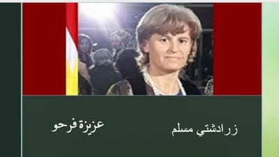 زرادشتي مسلم