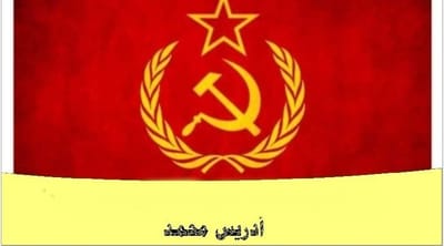حرب النفط ... بوتين يقلب السحر على الساحر الامريكي