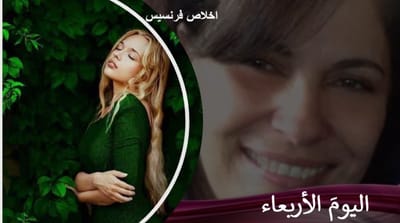 اليومَ الأربعاءُ