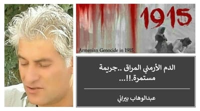 الدم الأرمني المراق.. جريمة مستمرة...!!.