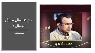 من هالمال حمّل اجمال؟