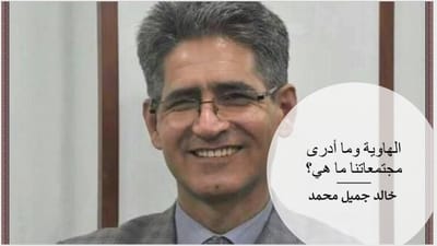 الهاوية.. وما أدرى مجتمعاتنا ما هي؟!