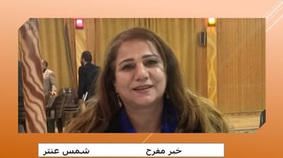 خبر مفرح