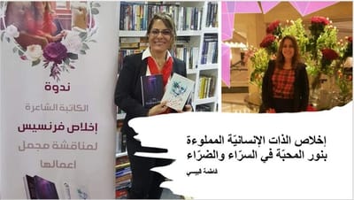 إخلاص الذات الإنسانيّة المملوءة بنور المحبّة في السرّاء والضرّاء.