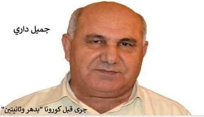 جرى قبل كورونا "بدهر وثانيتين"
