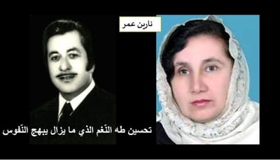 تحسين طه النّغم الذي ما يزال يبهج النّفوس