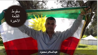 (سقوط القلعة الأخيرة) ...