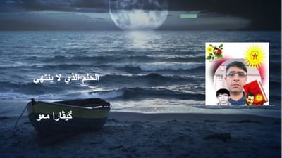 الحلم الذي لا ينتهي