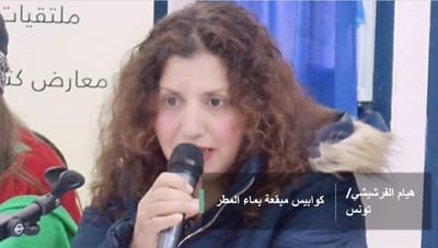 كوابيس مبقعة بماء المطر