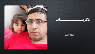 ذكريات