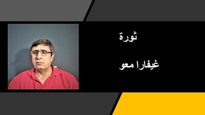 ثورة