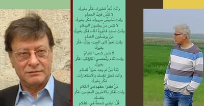 حول نص الشاعر الفلسطيني الراحل محمود درويش "فكر بغيرك"