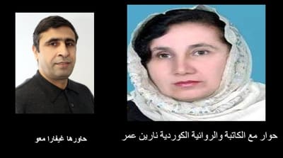 Das zweite Treffen mit dem kurdischen Schriftsteller und Schriftsteller Narin Omar
