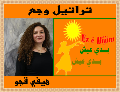 تراتيل وجع