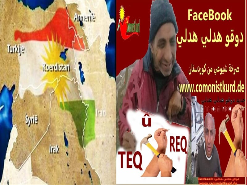 دوقو هدلي وبيان عن التق والرق