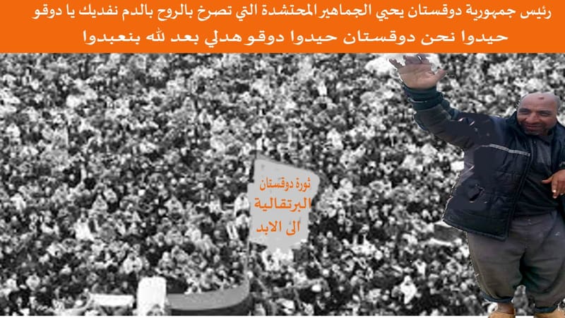 دوقو هدلي وحديث انساني شريف !!