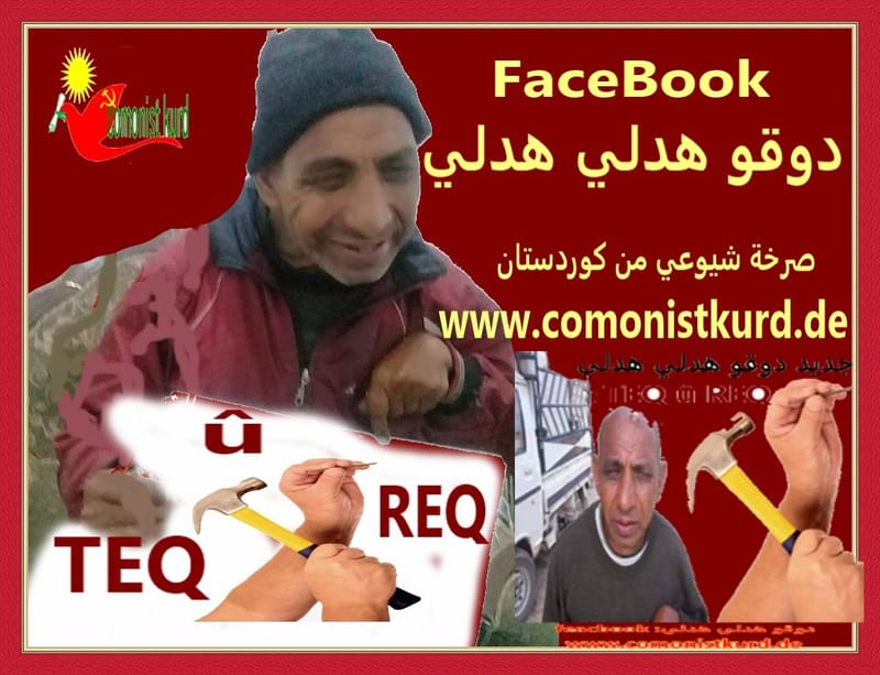 دوقو هدلي وحكمة الصباح وقضية !!!!!
