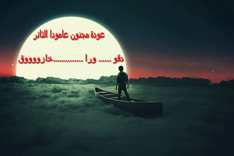 التغير ٠٠٠٠٠٠٠٠٠٠٠٠٠