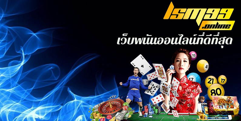 LSM99 ศูนย์รวมเว็บ กีฬาออนไลนื คาสิโนออนไลน์ แทงขั้นต่ำ 10 บาท