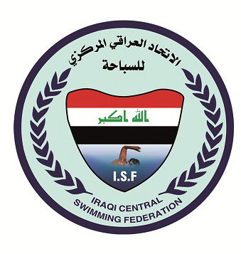 ماهو واجب  الاتحاد العراقي المركزي للسباحة  image