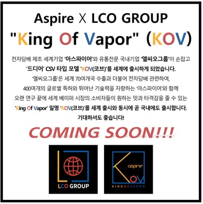 Aspire X LCO GROUP 'King of Vapor' to be launched