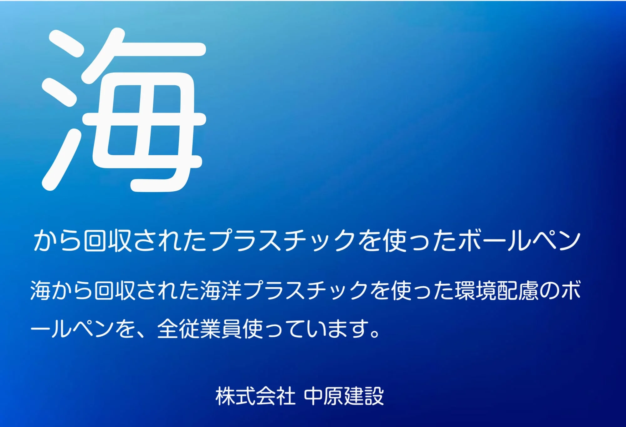 SDGsの目標：14　海の豊かさを守ろう