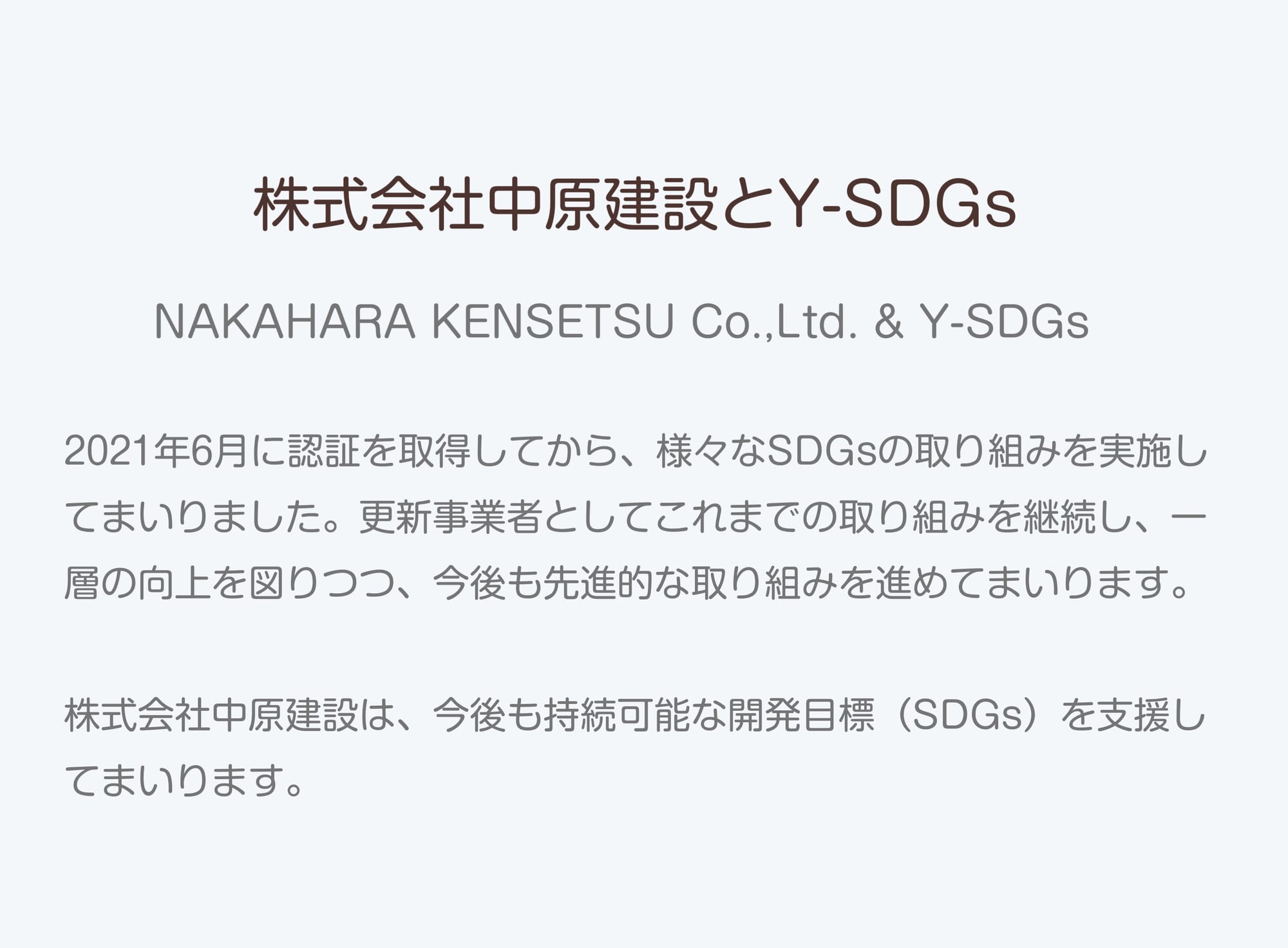 Y-SDGs（ワイ-エスディージーズ）とは・・