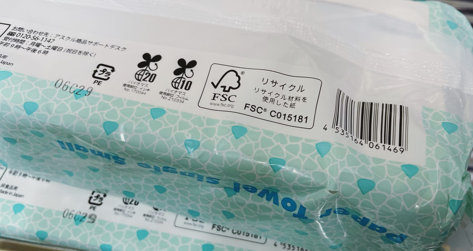 SDGsの目標：15　陸の豊かさも守ろう