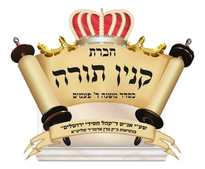 לוגו חסידי ללימוד עמוד היומי