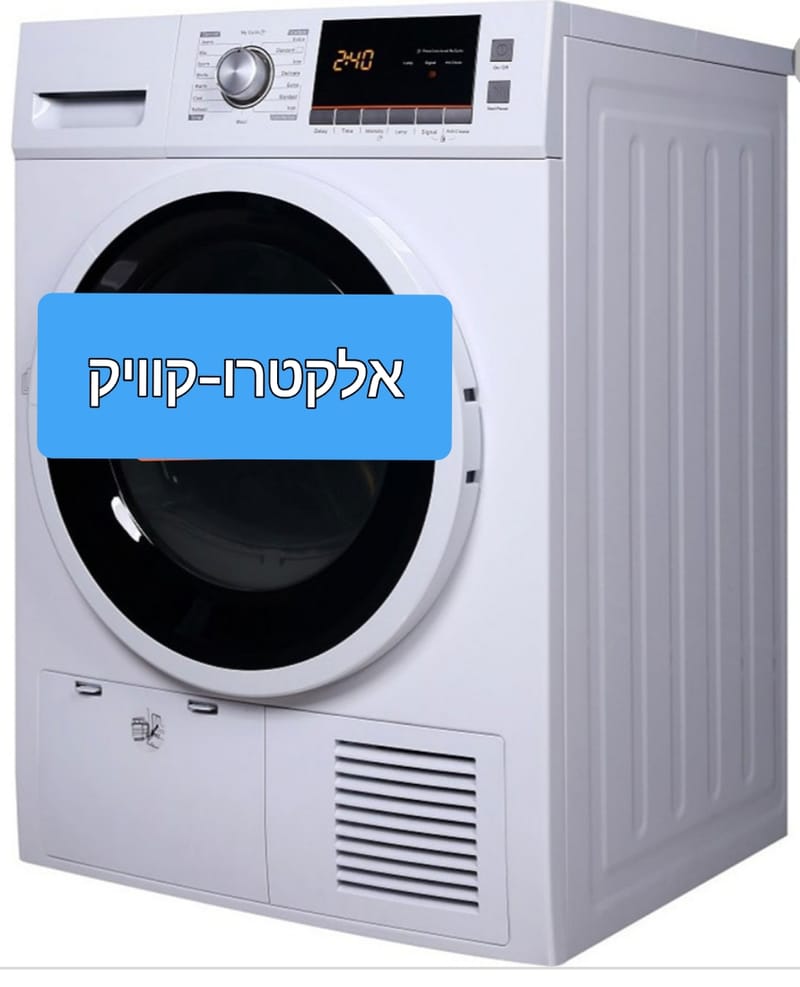 תיקון מכונות כביסה